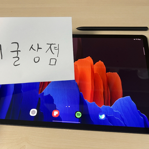 갤럭시탭S7+ 셀룰러 LTE 256GB
