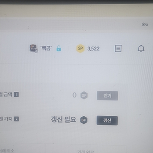 서든SP 3800SP 1700비율로 팔아요
