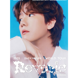 백현콘서트 양도합니다