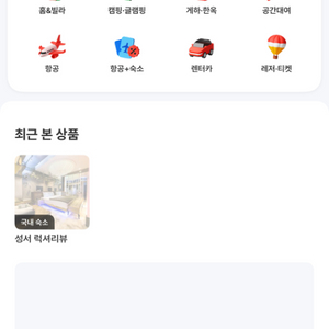 여기어때 90프로 예약