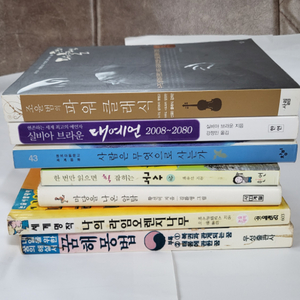 서적 마당을나온암닭 나의라임오렌지나무 클래식 국사 꿈해