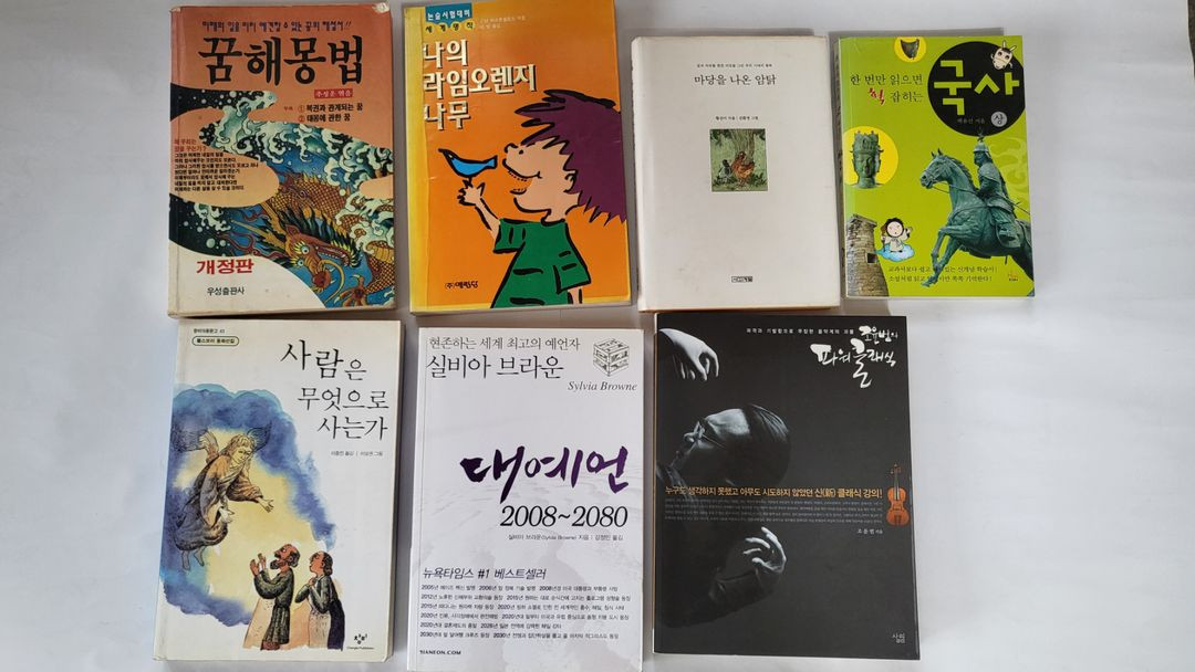 서적 마당을나온암닭 나의라임오렌지나무 클래식 국사 꿈해 이미지