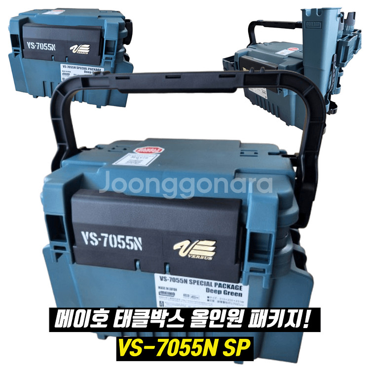 메이호 태클박스 VS-7055N SP 전용소품 7종--0