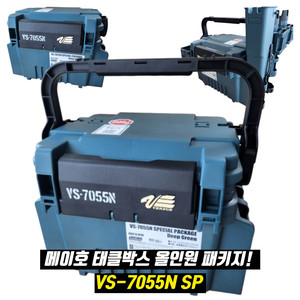 메이호 태클박스 VS-7055N SP 전용소품 7종