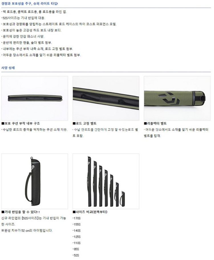 SSEDA) BUBBER-STICK 타이라바대 판매합니--1