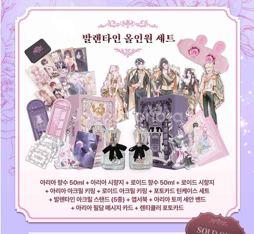 세이렌 향수 펀딩--0
