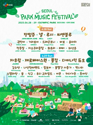 2025년 서울파크뮤직페스티벌 콘서트--0