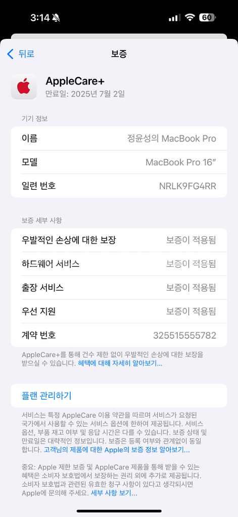 맥북프로 M1 Max 16인치 64gb/512gb 팜.--5