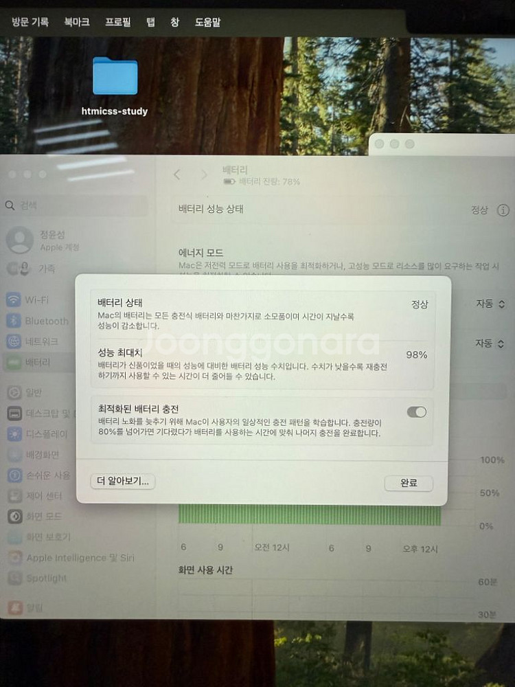 맥북프로 M1 Max 16인치 64gb/512gb 팜.--1