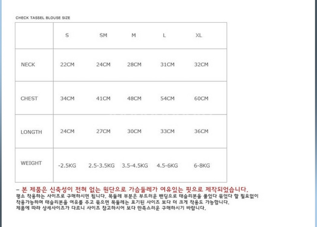 강아지옷)꼬모프랑쉬 체크 테슬 블라우스셔츠 XL/ 마랑--8