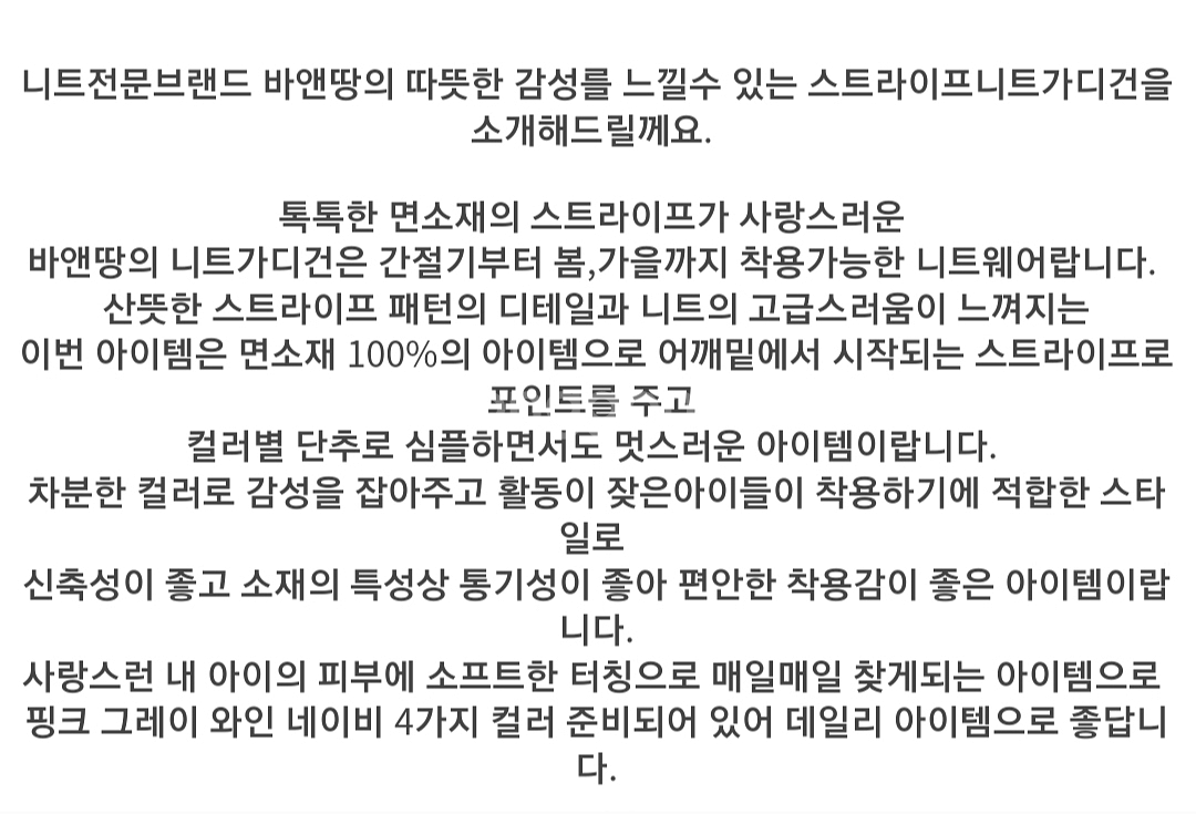 바앤땅 그레이 스트라이프 니트 가디건 강아지옷 2XL--3