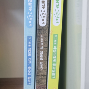 아동잡지 고래가그랬어 242~244 (택포)