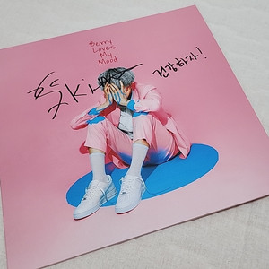 스키니브라운 LP (싸인본)