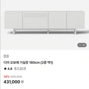 한샘 디어 오보에 거실장 180cm