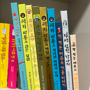 책먹는여우 시리즈 9권