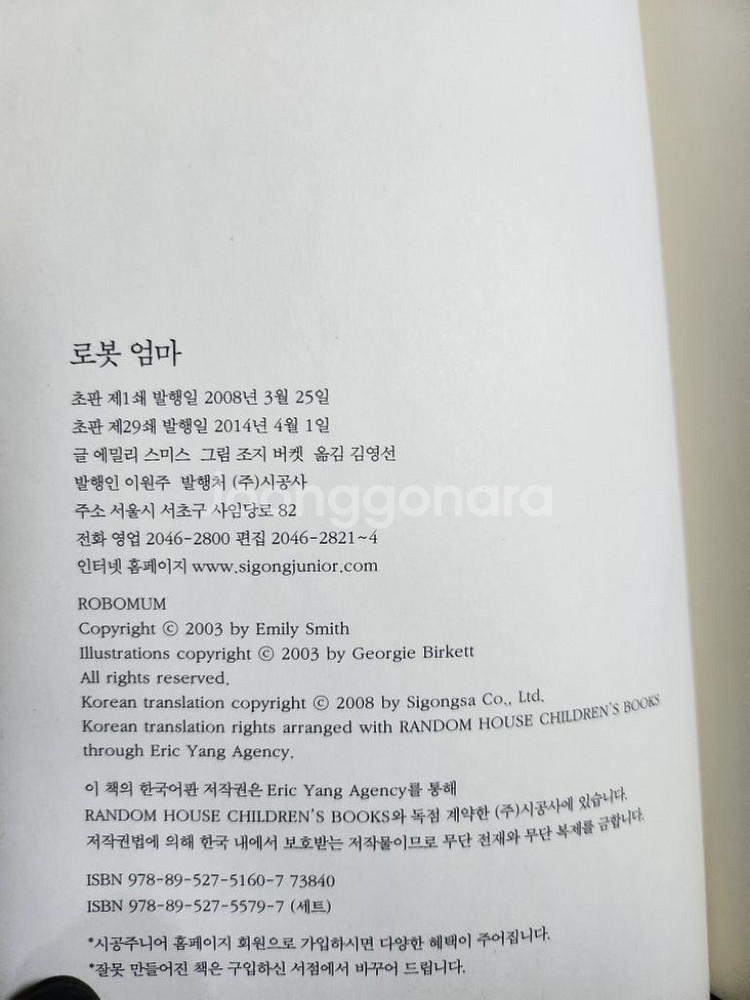 시공주니어 독서레벨 1. 53권 3만원--2