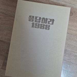 응답하라1988 응팔 감독판 블루레이