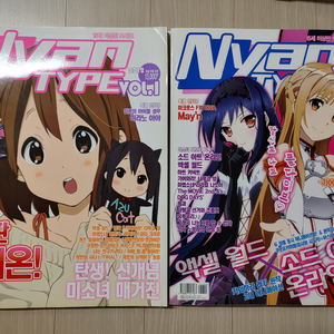 냥타입 vol.1 - 4
