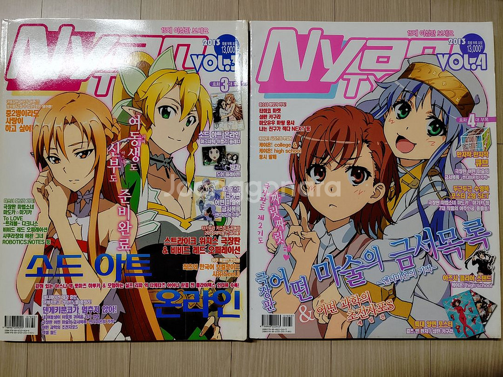 냥타입 vol.1 - 4--1
