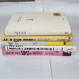 서적 와인 아홉살인생 배려 누가내치즈를 옮겼을까 인문