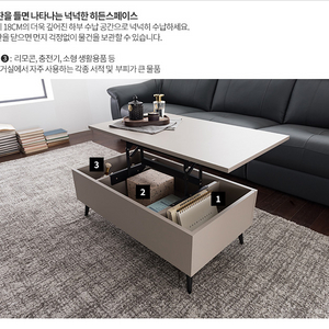 리바트 리프트업 테이블(후아 리프트업)