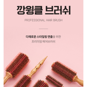 차미오 롤빗 롤브러쉬