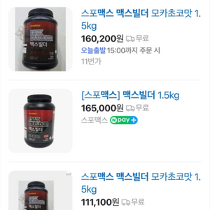 맥스빌더 단백질쉐이크