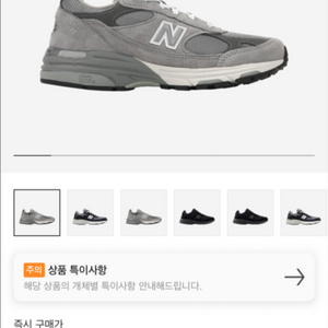 뉴발란스 993 메이드인 USA 그레이 스탠다드 245