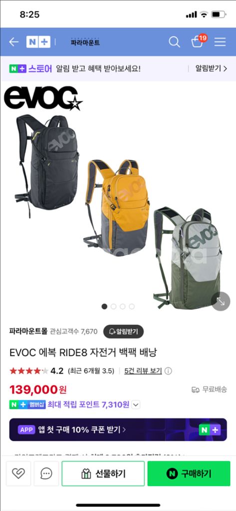 에복 RIDE8 자전거 백팩--3