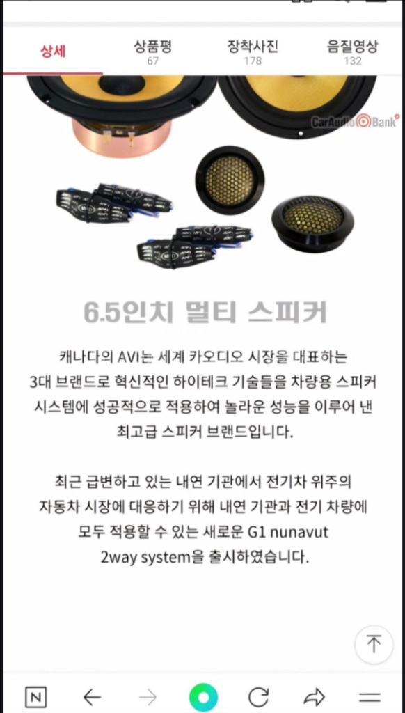 AVI G1 NUNAVUT 차량용 2way 스피커새상품--3