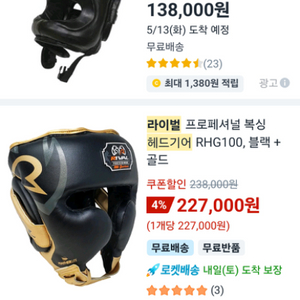 rival pro 헤드기어 L사이즈