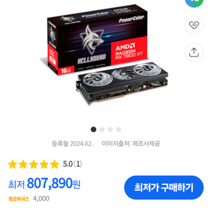 7800xt