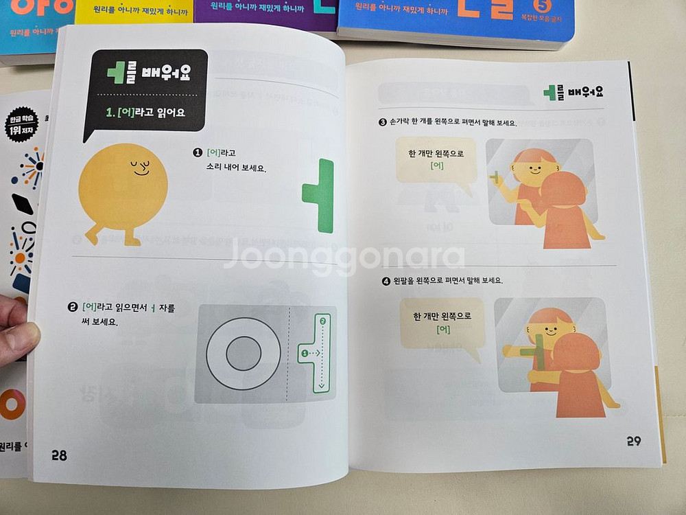 아하한글 만들기, 배우기 9권 풀셋(택포)--1