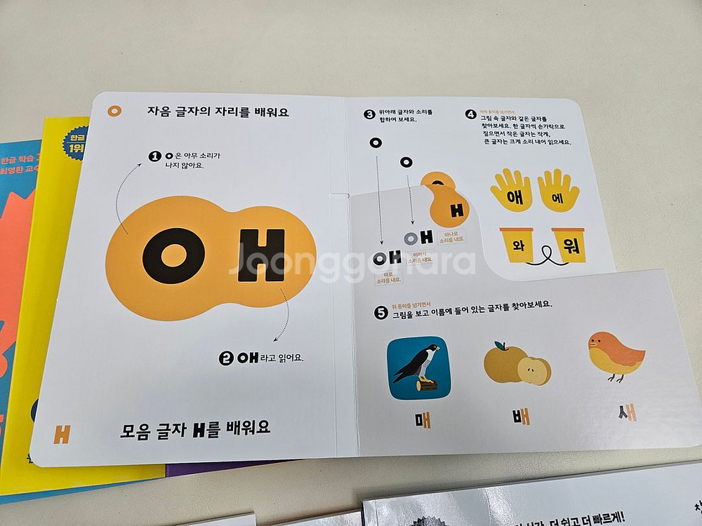 아하한글 만들기, 배우기 9권 풀셋(택포)--3