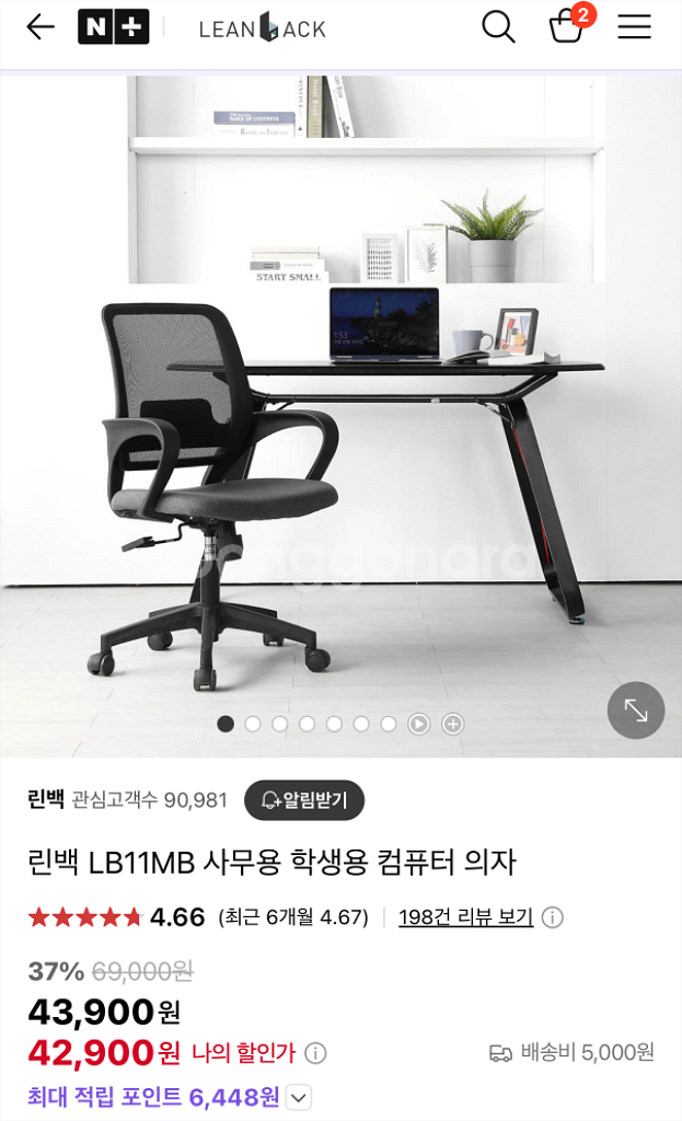 린백 사무용컴퓨터의자--0