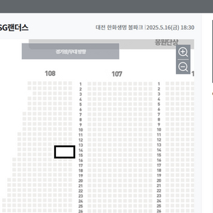 5/16(금) 한화 이글스 vs SSG 랜더스 응원석