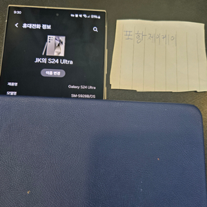 갤럭시 S24 울트라 티타늄 그레이 자급제 판매합니다.