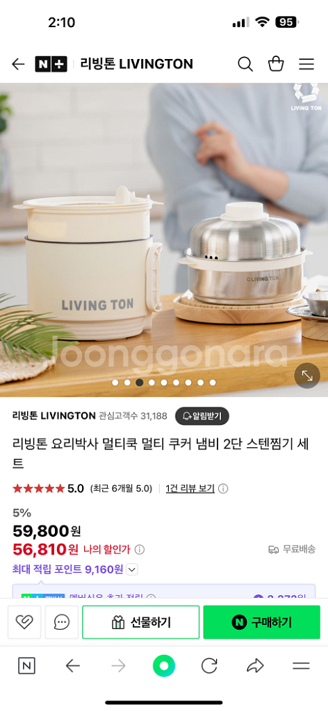 리빙톤 멀티쿠커 새상품 전기 라면기 찜기--1