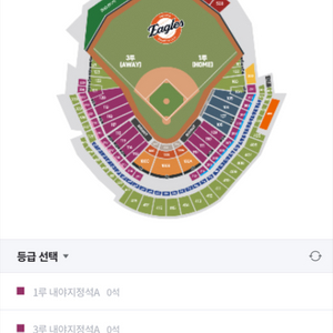2025년5월16일 한화이글스 VS SSG랜더스