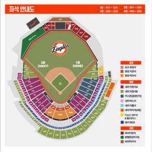 5/16일 Ssg vs 한화 1루 내야지정석b 2연석