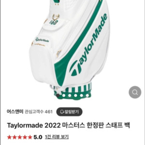 테일러메이드 시즌오프너 골프백