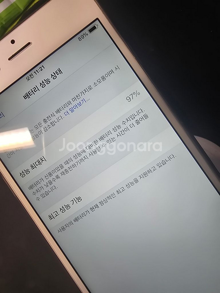 아이폰 6실버 16기가 98%--4