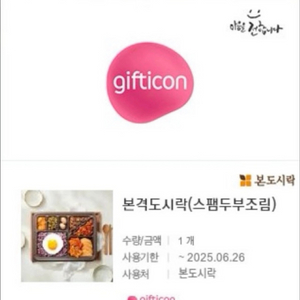 본도시락 본격도시락