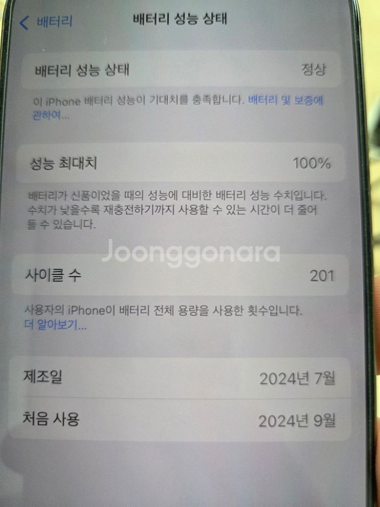아이폰16프로 256 사막골드 배터리100--6