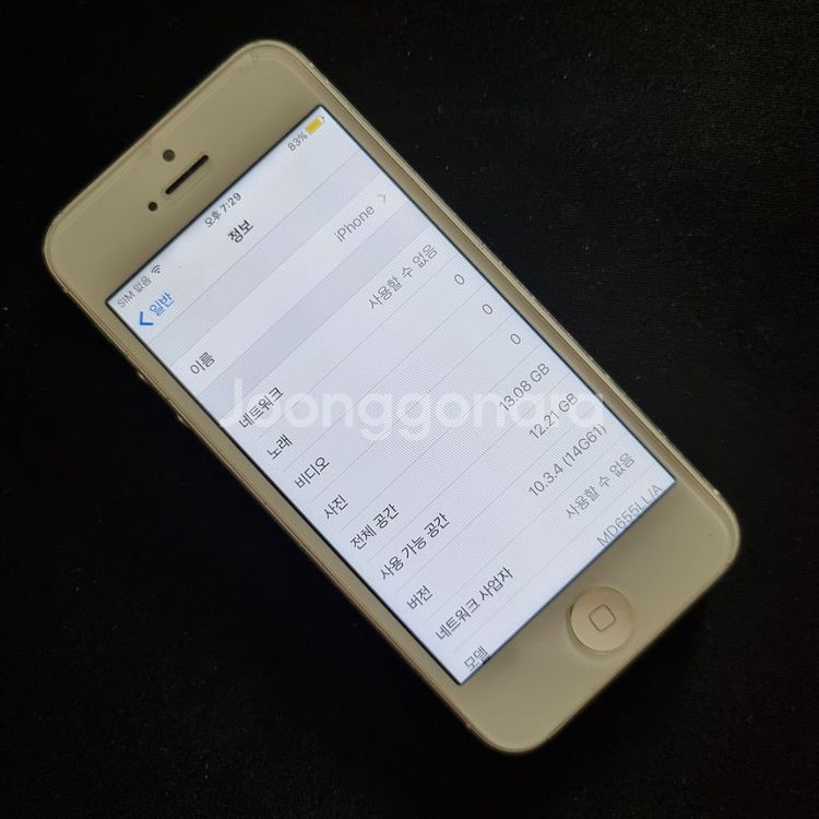 [무음] 아이폰 5 실버 16GB--0