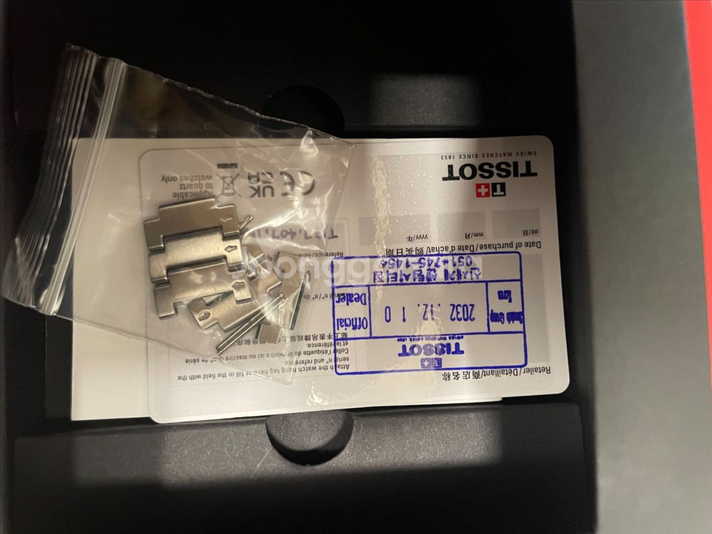 티쏘 PRX 파워매틱 80 그린(녹판) 40mm 판매--3