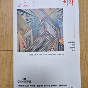 읽었다는 착각