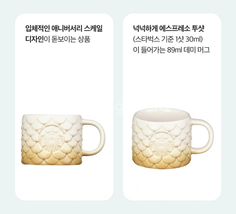 스타벅스 애니버서리 에스프레소 잔--0