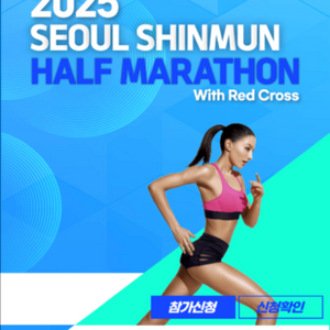 서울신문 하프마라톤 양도 하프 남자 사이즈100