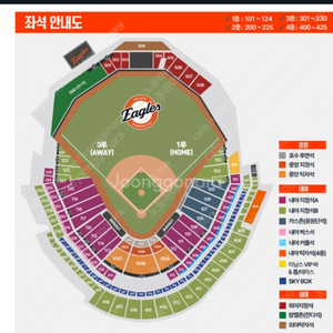 [한화SSG] 5월16일(금) 4연석 양도합니다.
